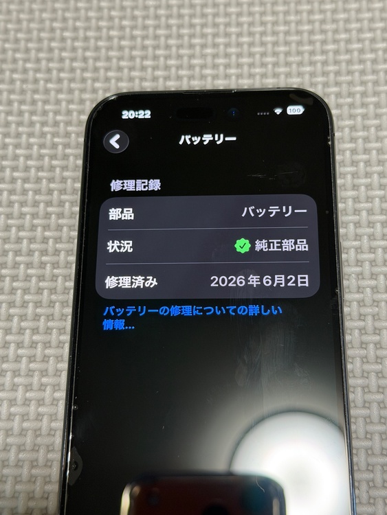 iPhone iPhone 14 Pro 256GB SIMフリー（スマホ）の商品画像 - 査定依頼日：2026年7月16日 - 最高査定価格：75,000円