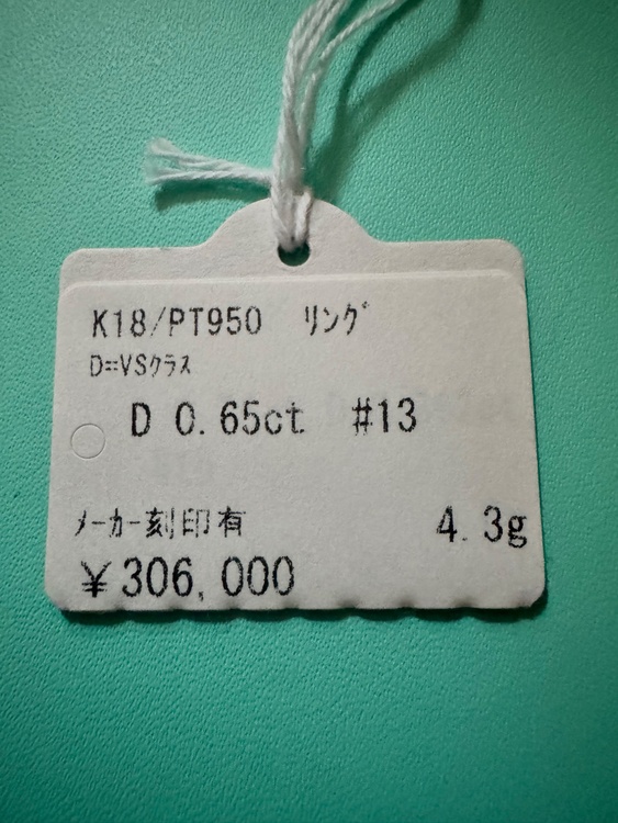コンビダイヤリング（金・貴金属）の商品画像 - 査定依頼日：2026年4月21日 - 最高査定価格：85,000円