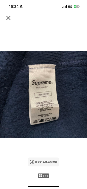 Supreme S Logo Hooded Sweatshirt Navy (18FW)（古着・ファッション）の商品画像 - 査定依頼日：2026年8月27日 - 最高査定価格：7,000円