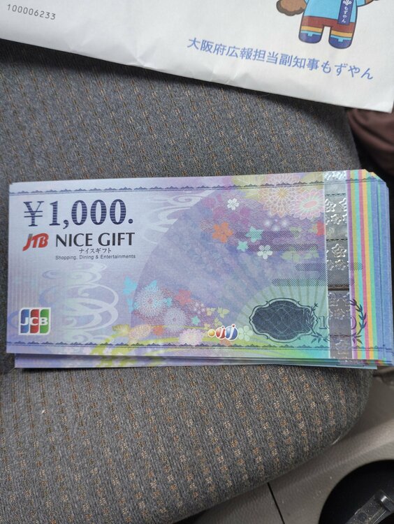 JCBギフトカード（チケット・金券）の商品画像 - 査定依頼日：2026年4月3日 - 最高査定価格：100,000円