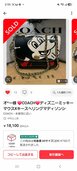 キース・ヘリングコラボ（ブランドバッグ）の商品画像 - 査定依頼日：2026年7月6日 - 最高査定価格：5,000円