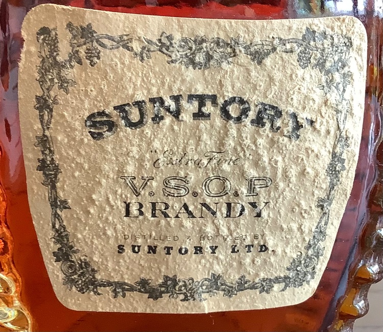 SUNTORY VSOP BRANDY 特級表示 43度 720ml （お酒）の商品画像 - 査定依頼日：2025年8月4日 - 最高査定価格：12,200円