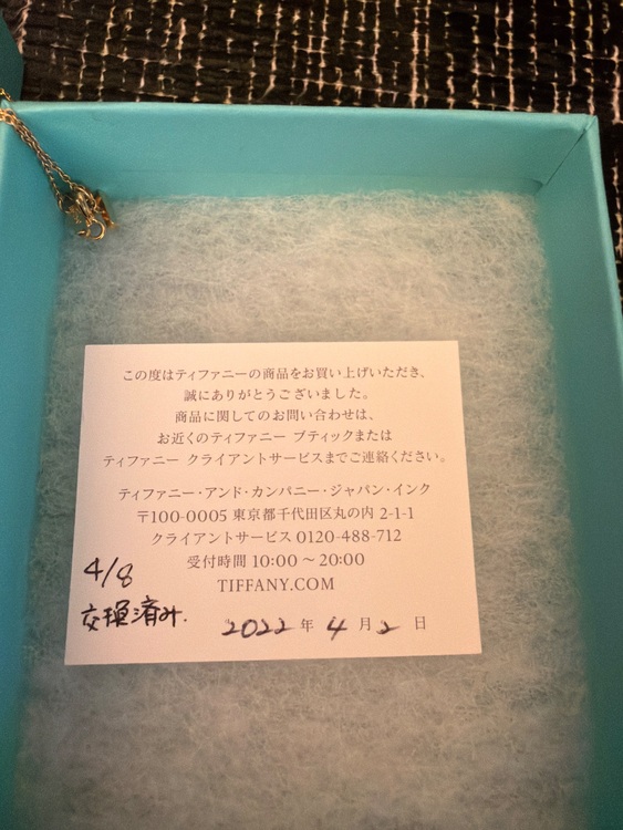 Tスマイル　スモール　イエローゴールド（金・貴金属）の商品画像 - 査定依頼日：2025年9月29日 - 最高査定価格：100,000円