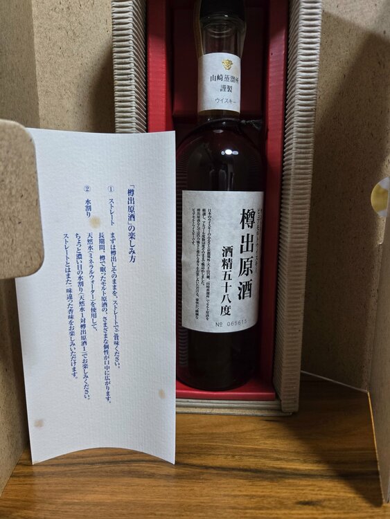STD01 樽出原酒　夏限定（お酒）の商品画像 - 査定依頼日：2026年8月13日 - 最高査定価格：28,000円