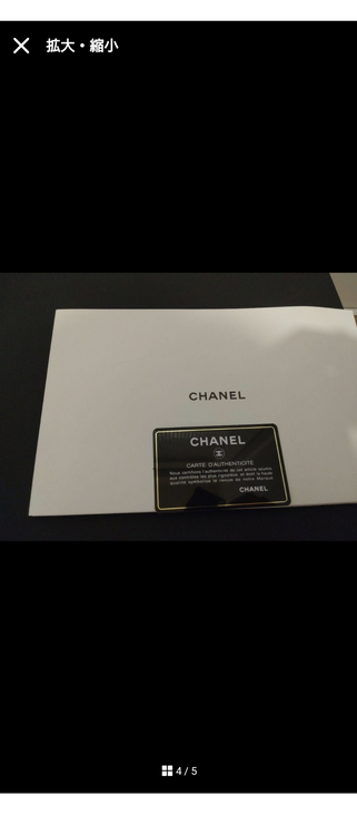 シャネル シャネル(その他) （ブランドバッグ）の商品画像 - 査定依頼日：2025年1月21日 - 最高査定価格：450,000円