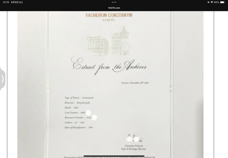 ヴァシュロン コンスタンタン その他 （高級時計）の商品画像 - 査定依頼日：2025年9月9日 - 最高査定価格：1,000,000円