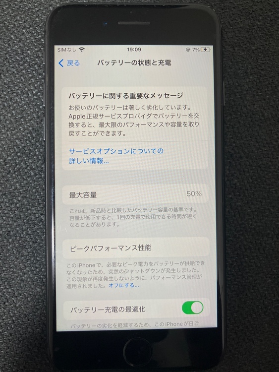 iPhone8（スマホ）の商品画像 - 査定依頼日：2025年12月29日 - 最高査定価格：4,000円