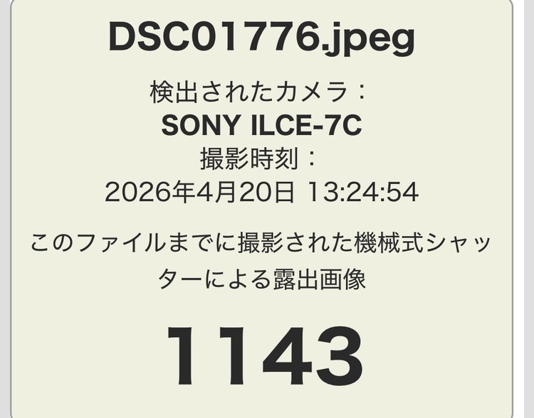 α7c（カメラ）の商品画像 - 査定依頼日：2026年6月26日 - 最高査定価格：160,000円