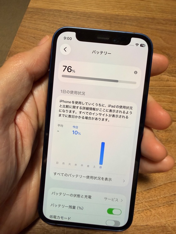 iPhone 12mini simフリー128GB 76%（スマホ）の商品画像 - 査定依頼日：2026年4月20日 - 最高査定価格：18,000円