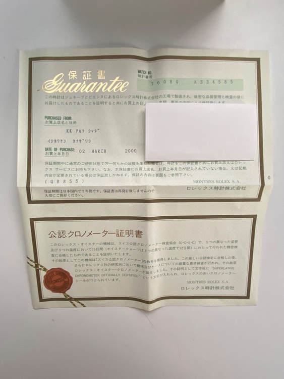 ロレックス パーペチュアル （高級時計）の商品画像 - 査定依頼日：2025年10月17日 - 最高査定価格：430,000円