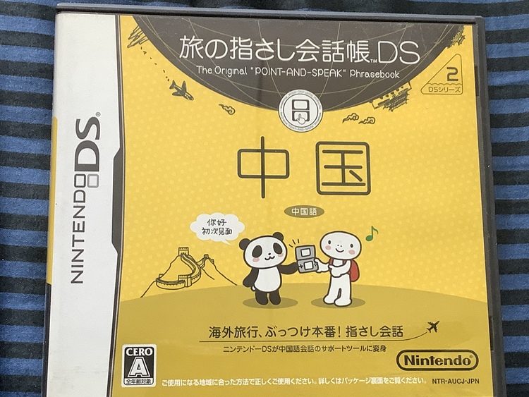 DSLITEエナメルネイビー（ゲーム機本体・ゲームソフト）の商品画像 - 査定依頼日：2022年6月7日 - 最高査定価格：1,000円