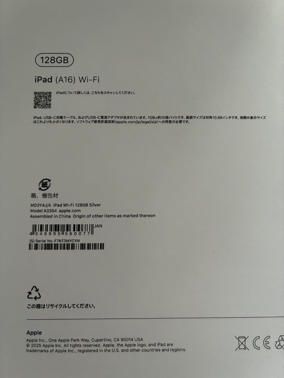 A16（PC・タブレット）の商品画像 - 査定依頼日：2025年12月28日 - 最高査定価格：43,000円