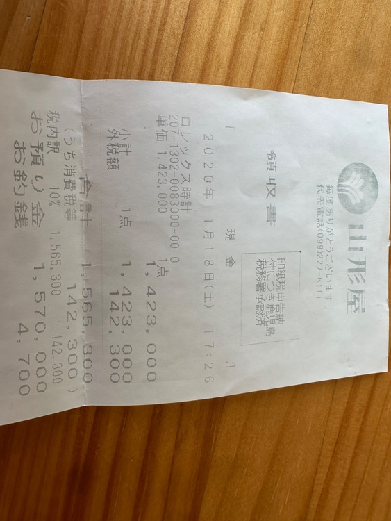 ロレックス GMTマスター 126711chnq（高級時計）の商品画像 - 査定依頼日：2025年6月5日 - 最高査定価格：2,850,000円