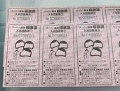 スーパー銭湯極楽湯（チケット・金券）の商品画像 - 査定依頼日：2026年1月14日 - 最高査定価格：20,000円