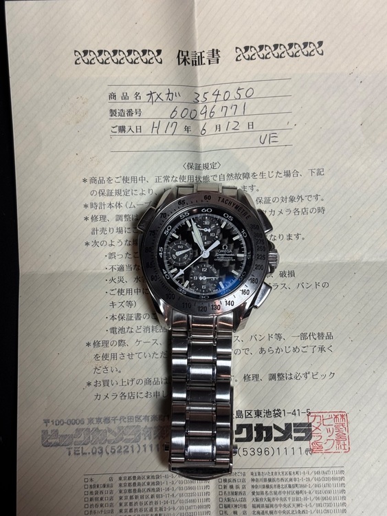 オメガ その他 35405（高級時計）の商品画像 - 査定依頼日：2025年7月26日 - 最高査定価格：380,000円