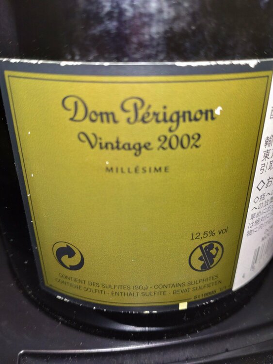 シャンパン ドン・ペリニヨン （お酒）の商品画像 - 査定依頼日：2025年12月9日 - 最高査定価格：21,000円