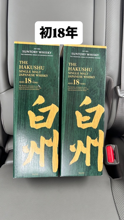 白州18年（お酒）の商品画像 - 査定依頼日：2026年5月31日 - 最高査定価格：138,000円