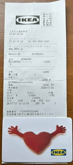 IKEAギフトカード（チケット・金券）の商品画像 - 査定依頼日：2026年7月25日 - 最高査定価格：100,000円
