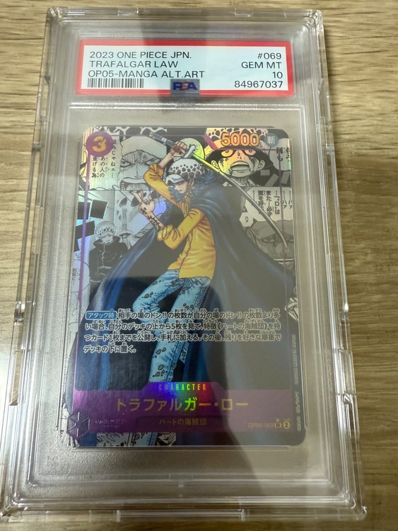 ワンピースカード、トラファルガーロー、OP05-069、PSA10（トレカ）の商品画像 - 査定依頼日：2025年10月3日 - 最高査定価格：60,000円