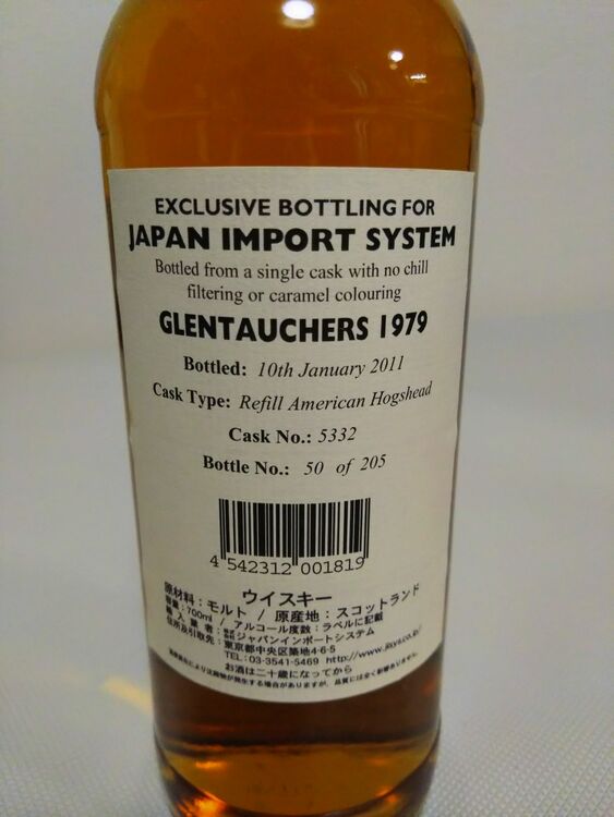 ゴードン＆マクファイル グレンタウチャーズ 1979（お酒）の商品画像 - 査定依頼日：2025年11月8日 - 最高査定価格：20,000円