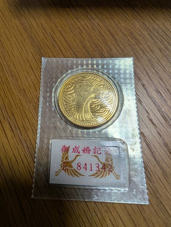 御成婚記念硬貨5万円（金・貴金属）の商品画像 - 査定依頼日：2026年7月19日 - 最高査定価格：100,000円