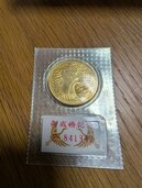 御成婚記念硬貨5万円（金・貴金属）の商品画像 - 査定依頼日：2026年7月19日 - 最高査定価格：100,000円
