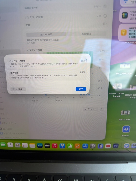 MacBookPro 2023年モデル 14インチ M3 8CPU 10GPU （PC・タブレット）の商品画像 - 査定依頼日：2026年6月4日 - 最高査定価格：88,100円