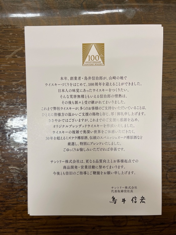 ウイスキー ウイスキー(その他) （お酒）の商品画像 - 査定依頼日：2026年3月30日 - 最高査定価格：100,000円