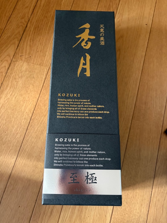 香月（お酒）の商品画像 - 査定依頼日：2026年1月21日 - 最高査定価格：1,000円