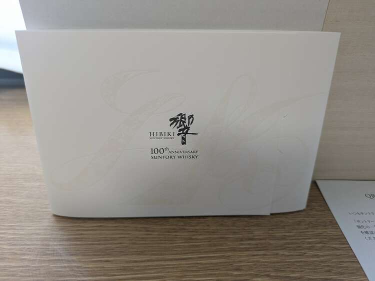 ウイスキー サントリー響 （お酒）の商品画像 - 査定依頼日：2025年3月27日 - 最高査定価格：65,000円