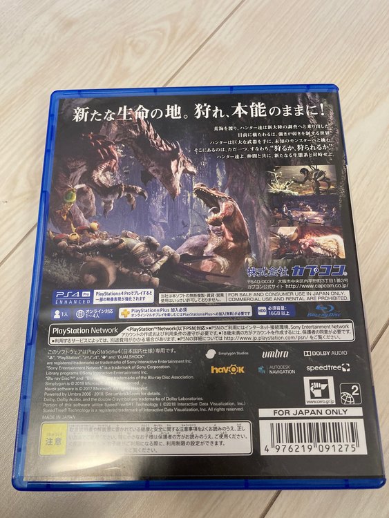 モンスターハンターワールド PS4（ゲーム機本体・ゲームソフト）の商品画像 - 査定依頼日：2023年5月6日