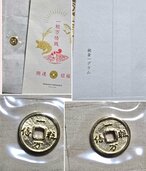 田中貴金属一粒万倍銭純金1g（金・貴金属）の商品画像 - 査定依頼日：2026年7月28日 - 最高査定価格：20,000円