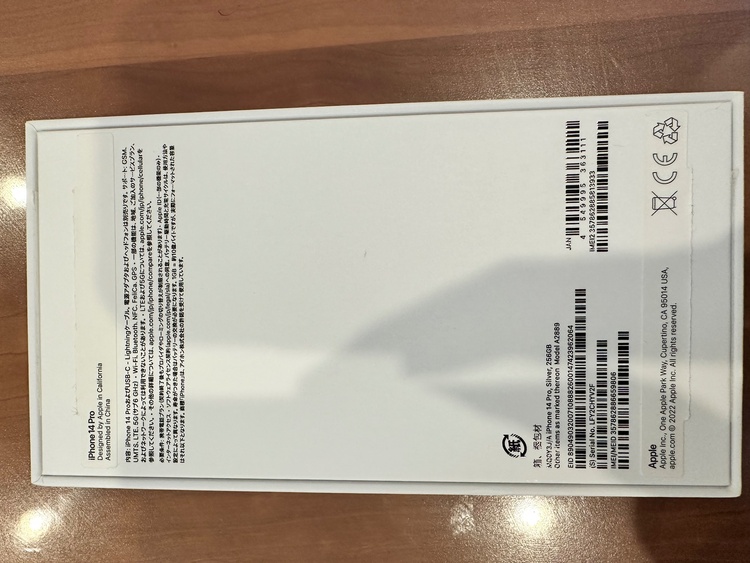 iPhone iPhone 14 Pro 256GB 楽天モバイル（スマホ）の商品画像 - 査定依頼日：2026年9月26日 - 最高査定価格：75,000円