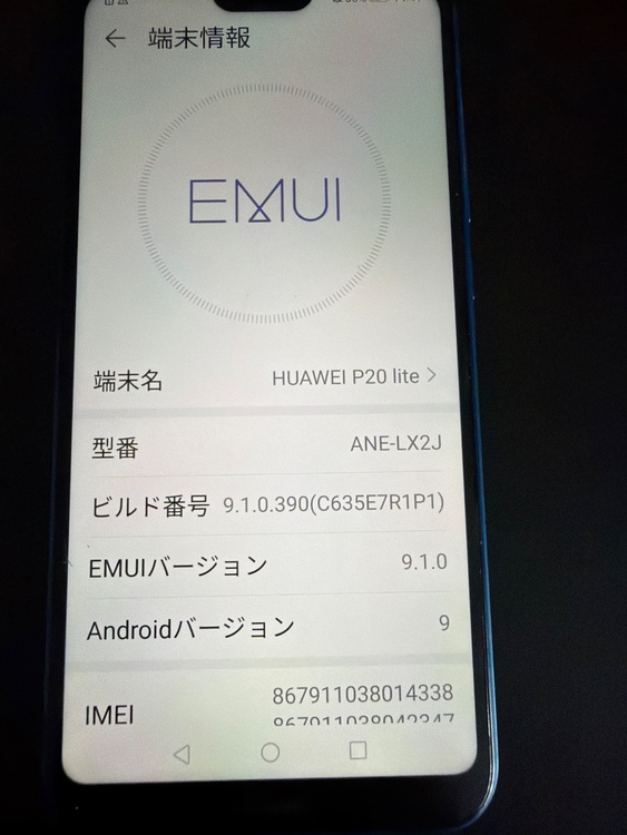 HUAWEI P20ライト（スマホ）の商品画像 - 査定依頼日：2026年8月3日 - 最高査定価格：100円