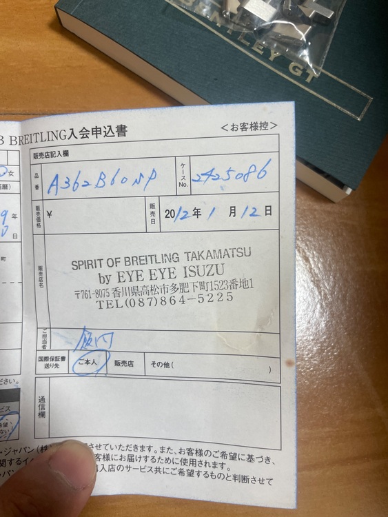 ブライトリング その他 A362B60Sp（高級時計）の商品画像 - 査定依頼日：2025年8月27日 - 最高査定価格：460,000円
