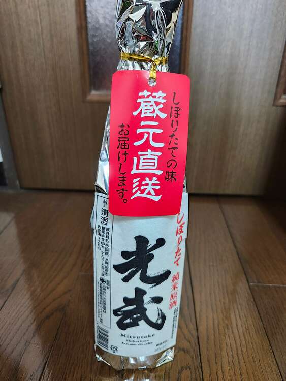 日本酒 日本酒(その他) （お酒）の商品画像 - 査定依頼日：2025年4月14日 - 最高査定価格：100,000円