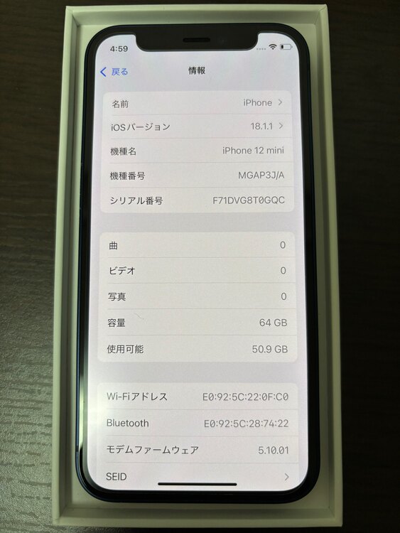 iPhone 12 mini 64GB ブルー（スマホ）の商品画像 - 査定依頼日：2025年2月6日 - 最高査定価格：14,000円