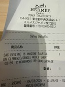 エヴリン　ショートストラップ16（ブランドバッグ）の商品画像 - 査定依頼日：2026年3月7日 - 最高査定価格：340,000円