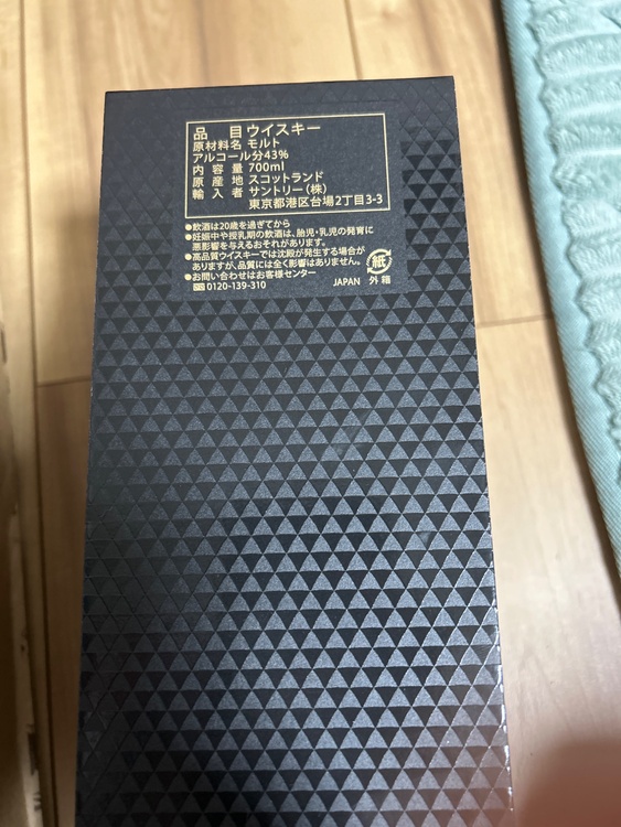 18年 2024リリース（お酒）の商品画像 - 査定依頼日：2026年4月21日 - 最高査定価格：39,000円