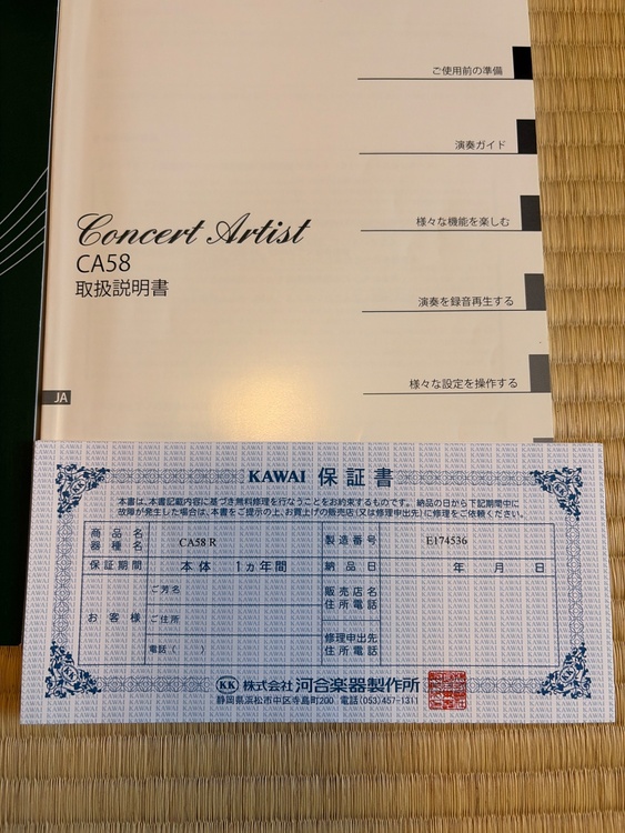 CA58 R（ピアノ・楽器・PA機材）の商品画像 - 査定依頼日：2026年4月26日 - 最高査定価格：10,000円