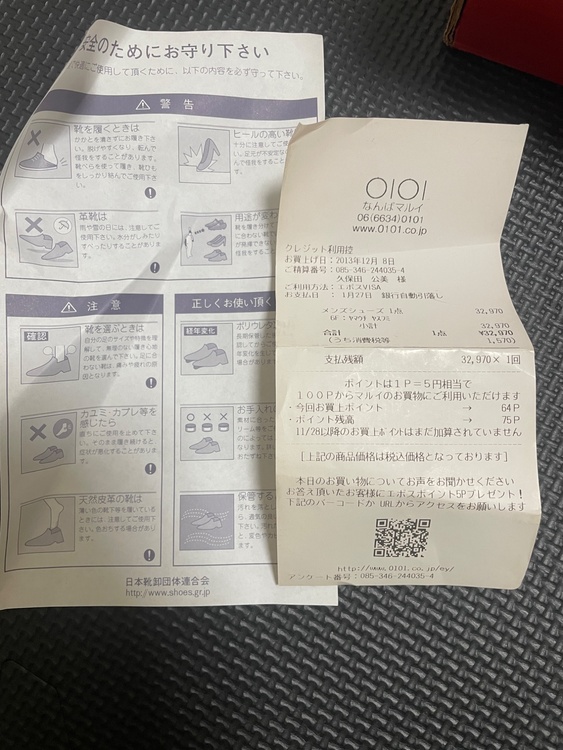 レッドウイングブーツ（古着・ファッション）の商品画像 - 査定依頼日：2026年8月23日 - 最高査定価格：10,000円
