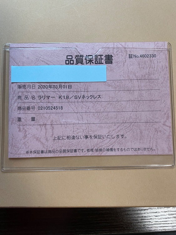 ラリマー18kコンビネックレス（金・貴金属）の商品画像 - 査定依頼日：2025年10月25日 - 最高査定価格：3,000円