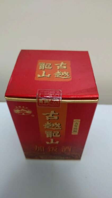 中国酒（お酒）の商品画像 - 査定依頼日：2025年2月2日