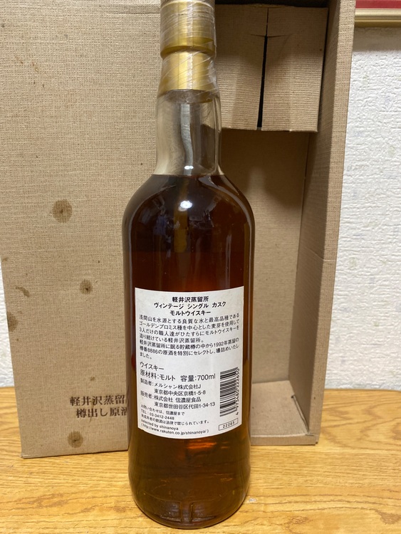 軽井沢蒸留所ヴィンテージシングルカスクモルトウイスキー10年2nd（お酒）の商品画像 - 査定依頼日：2025年8月19日 - 最高査定価格：135,000円