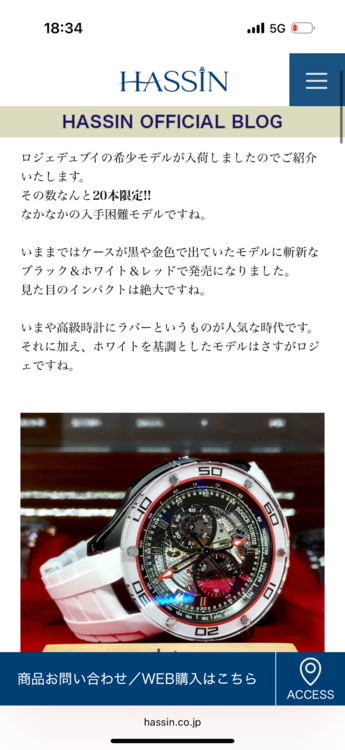 ロジェ・デュブイ その他 ぱり（高級時計）の商品画像 - 査定依頼日：2026年1月13日 - 最高査定価格：900,000円