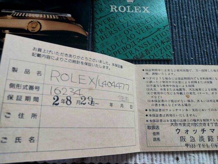 ロレックス デイトジャスト 1623（高級時計）の商品画像 - 査定依頼日：2026年5月7日 - 最高査定価格：1,110,000円