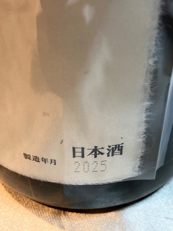 七垂二十貫（お酒）の商品画像 - 査定依頼日：2025年11月1日 - 最高査定価格：102,000円