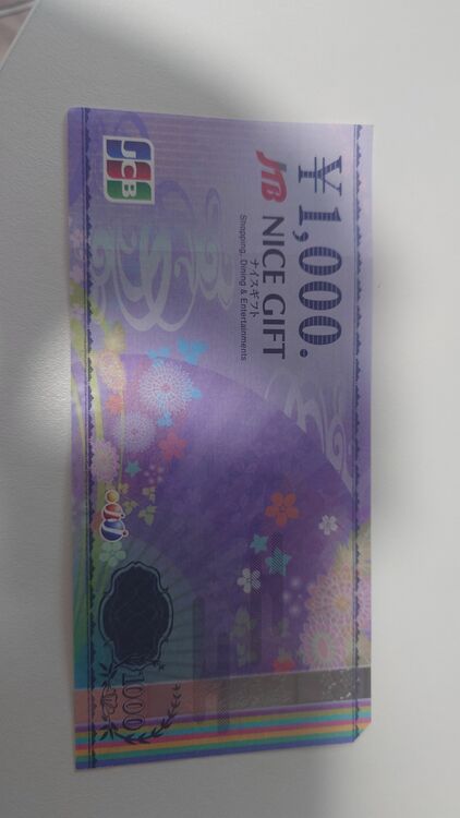 JCB商品券（チケット・金券）の商品画像 - 査定依頼日：2025年9月23日 - 最高査定価格：100,000円