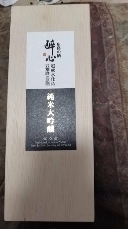 酔心（お酒）の商品画像 - 査定依頼日：2026年2月14日 - 最高査定価格：100,000円