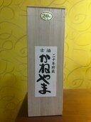 焼酎 かねやま古酒 （お酒）の商品画像 - 査定依頼日：2024年9月28日 - 最高査定価格：25,000円